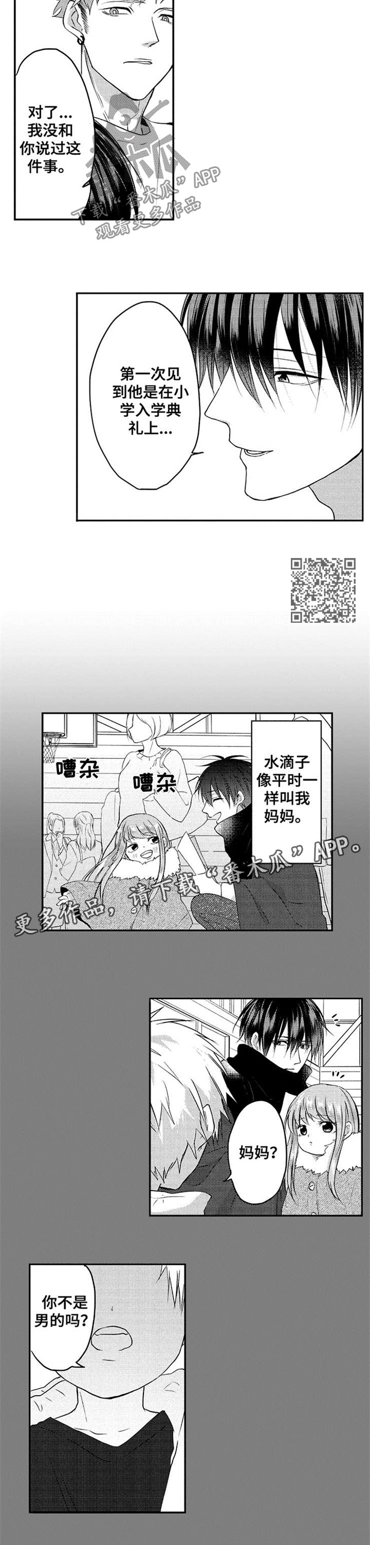 第40章：好友2