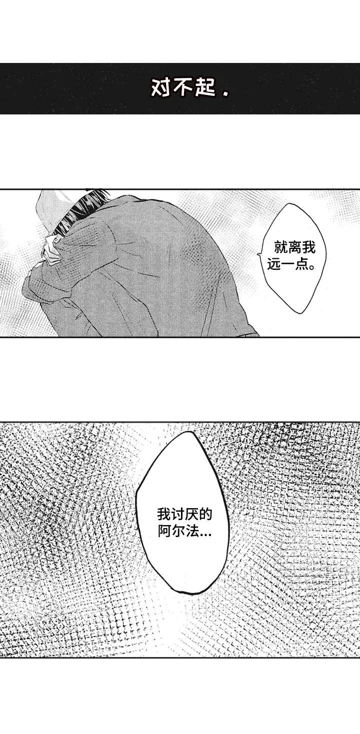 第14章：对不起2
