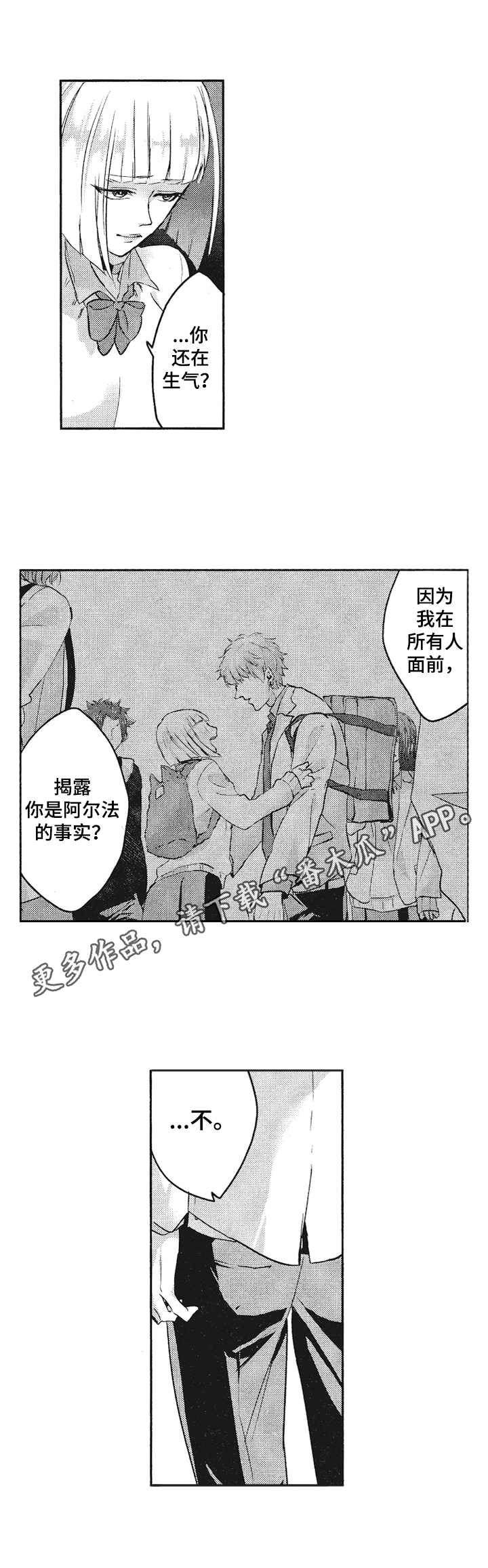 第11章：无法回应7