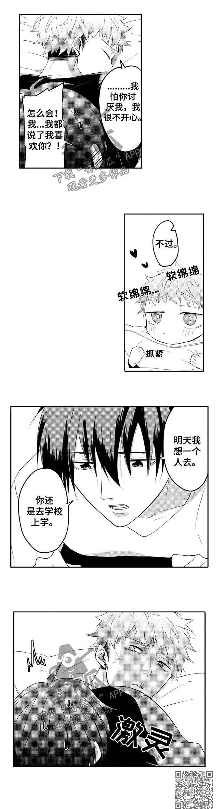 第28章：垂头丧气6