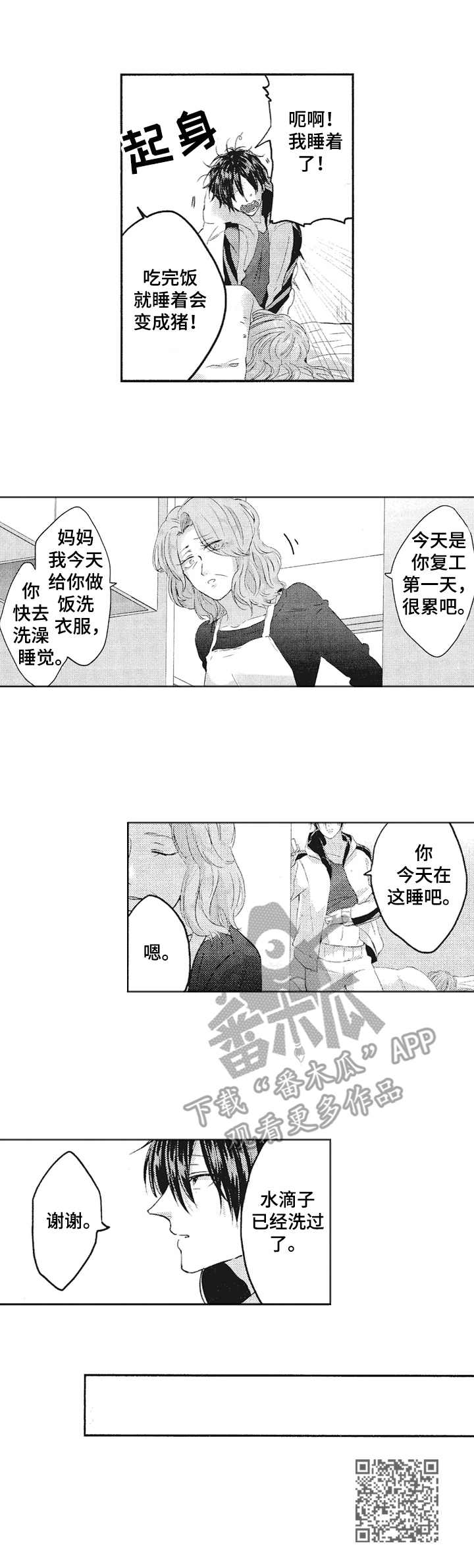 第14章：对不起9