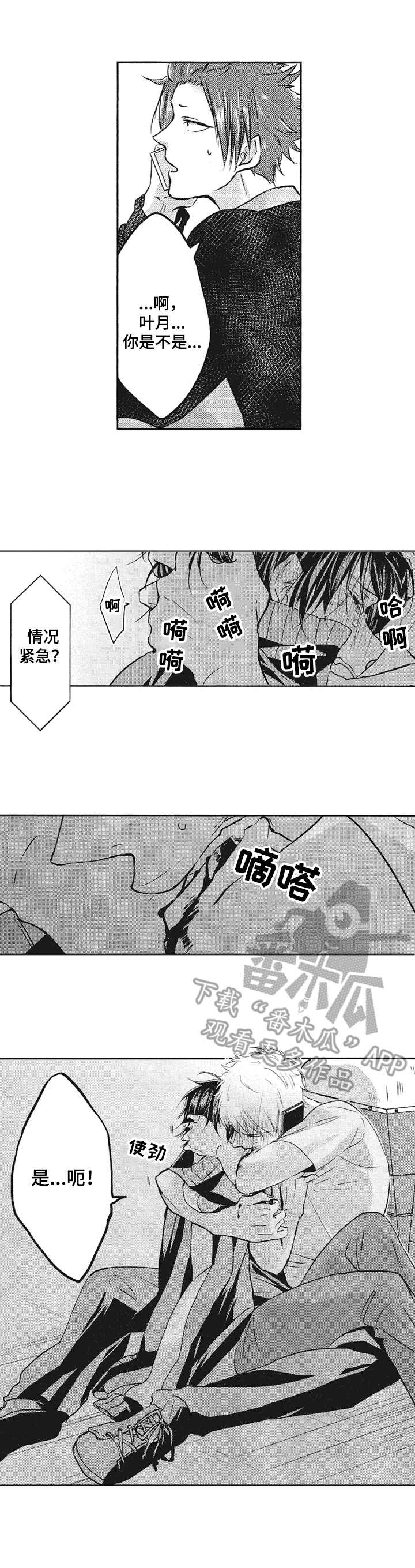 第7章：忍耐0