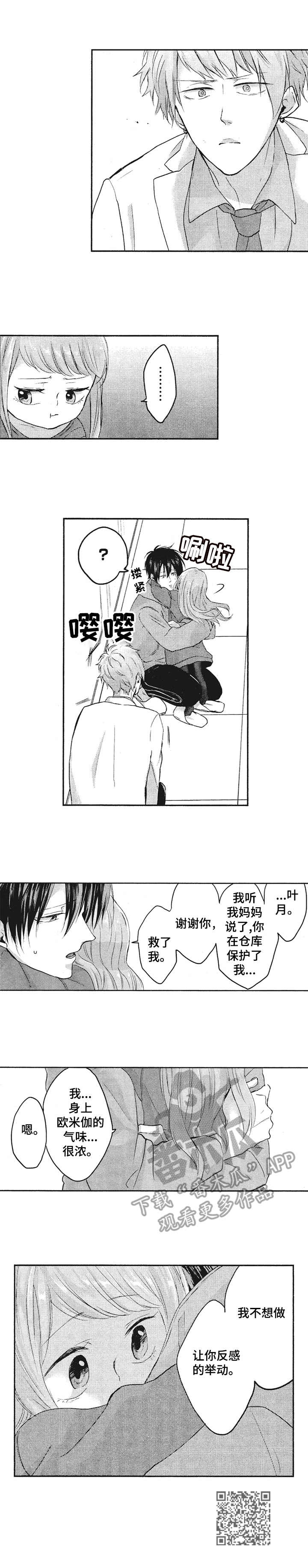 第10章：拥抱8