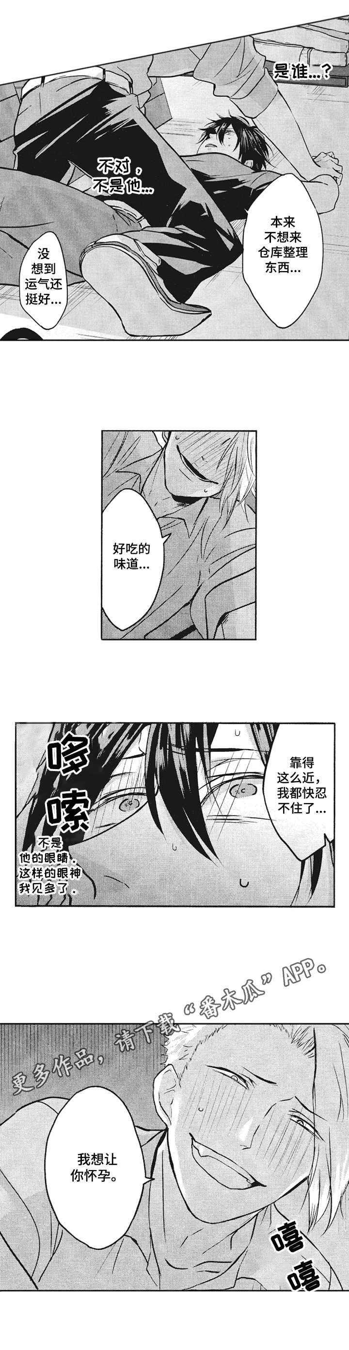 第4章：仓库7