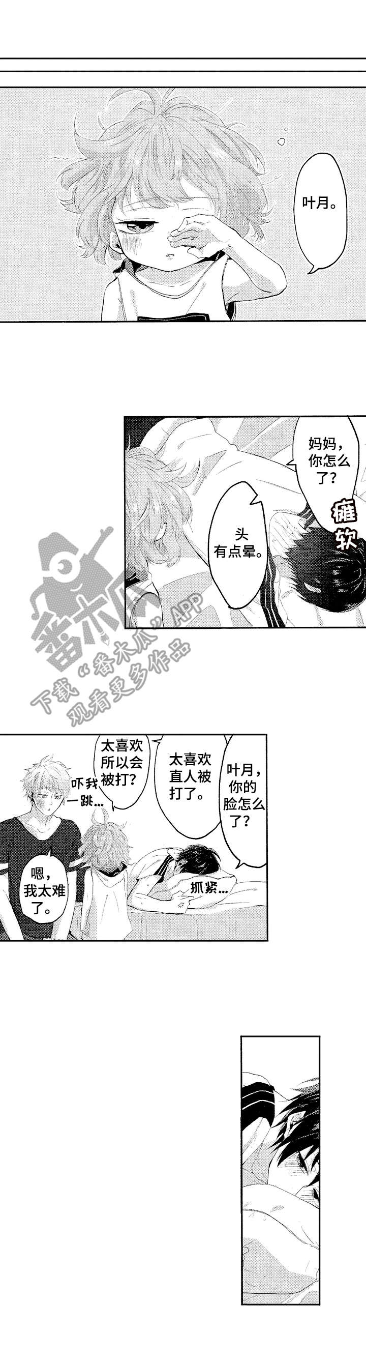 第22章：让你怀孕8