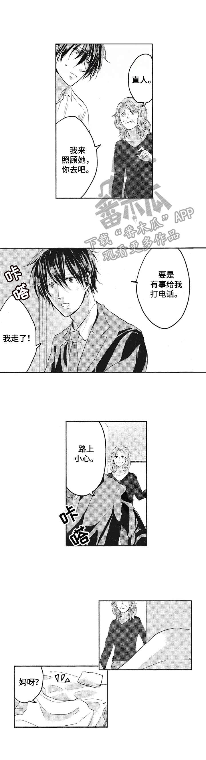 第15章：打算放弃7