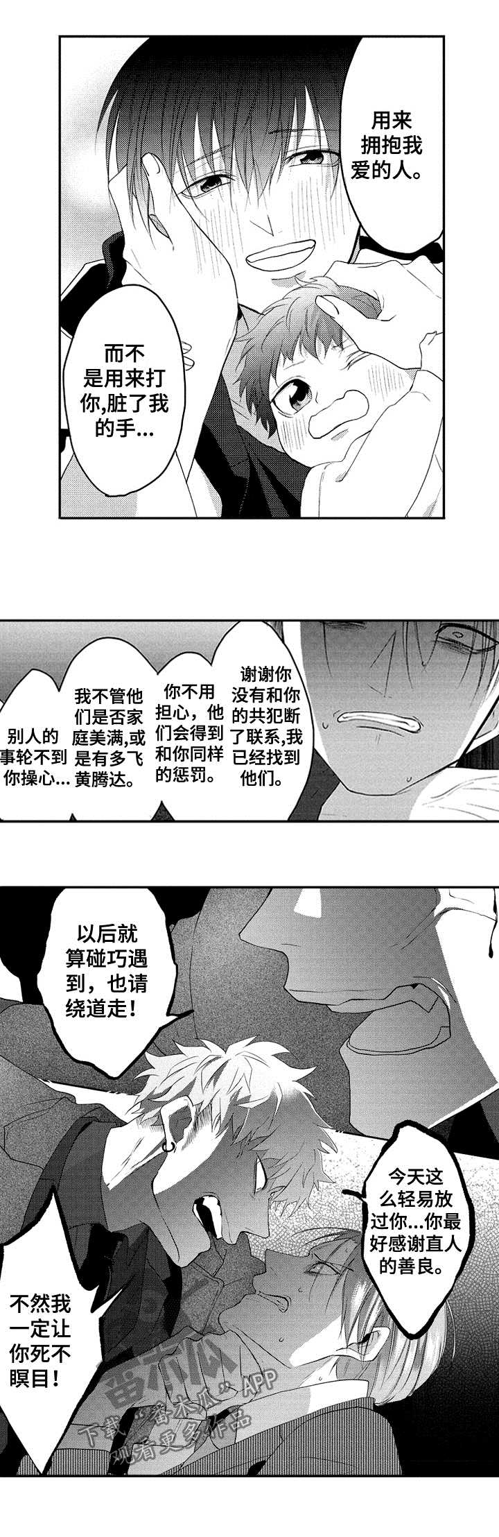 第35章：想一个人静静4