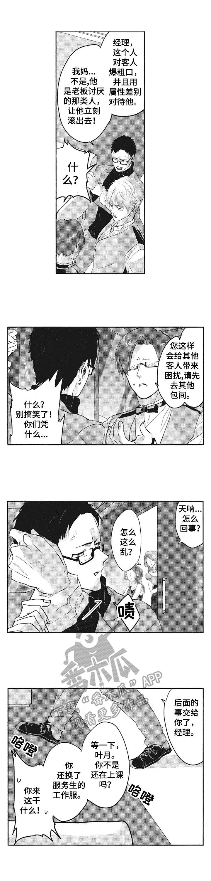 第18章：赶到6