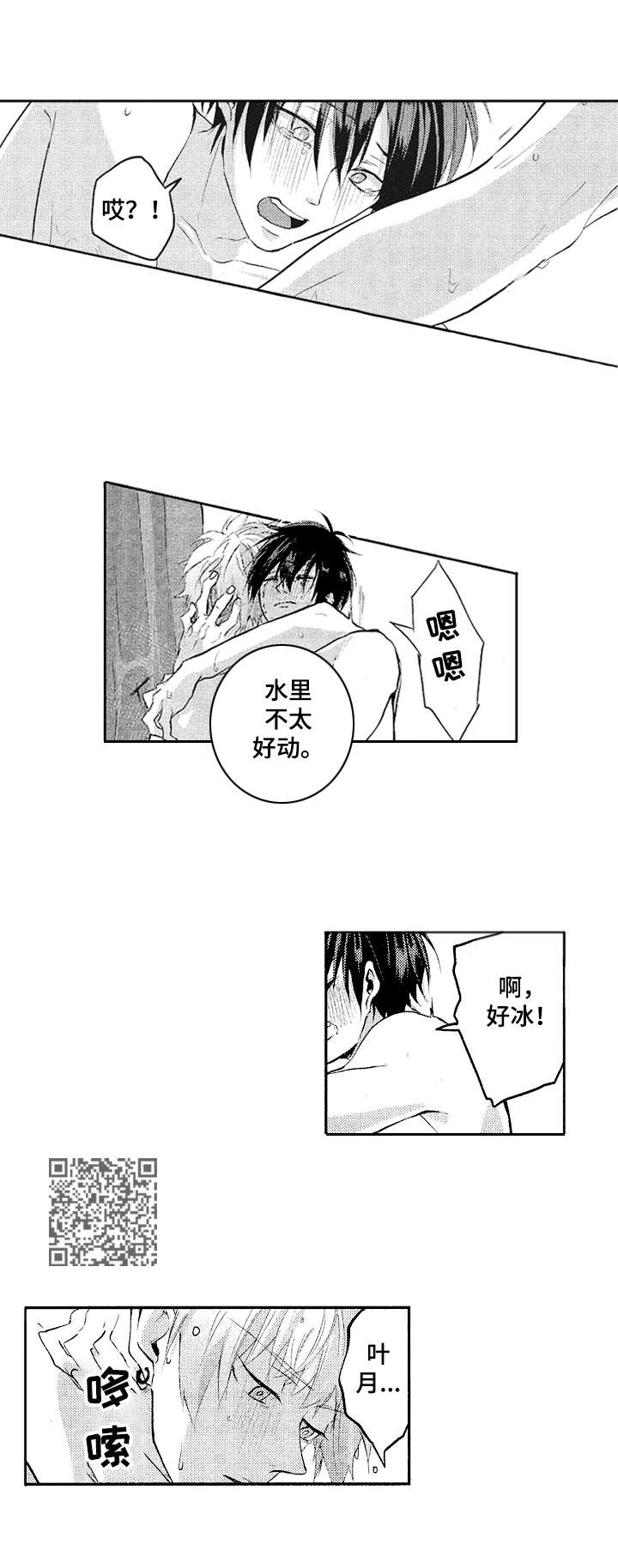 第22章：让你怀孕5