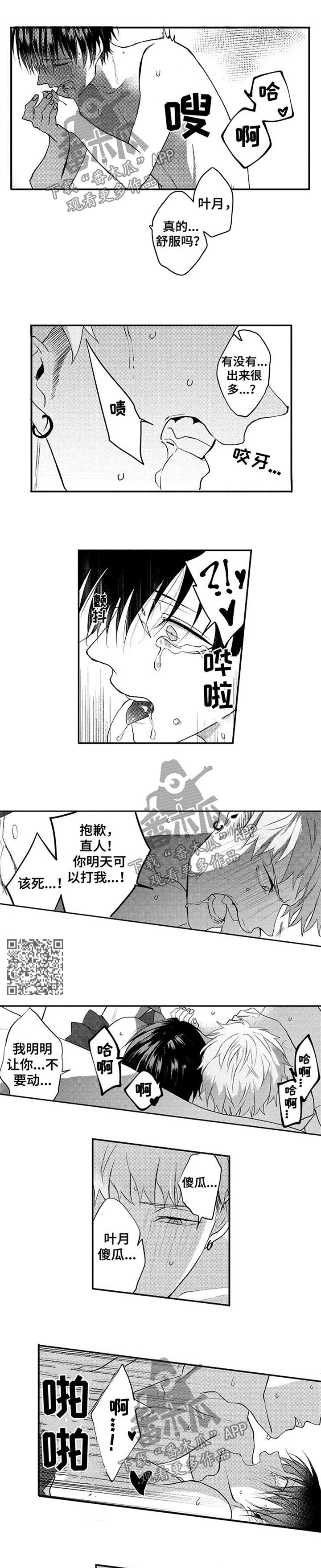 第39章：感动3