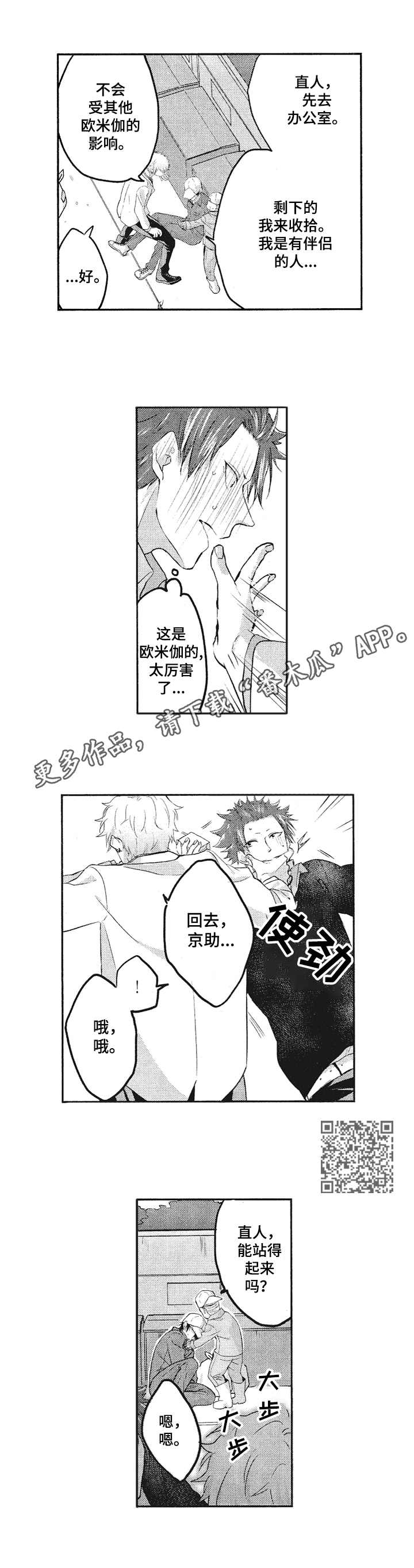 第3章：再次相见5