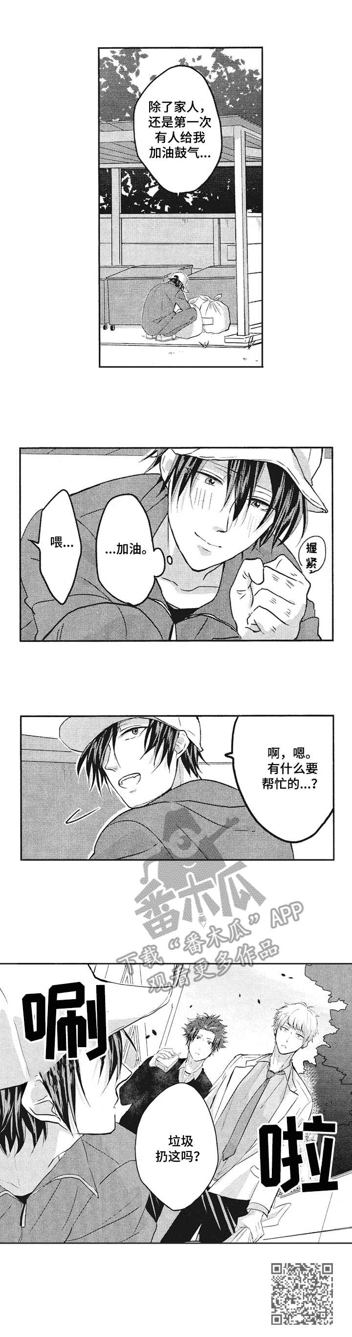 第2章：面试通过9