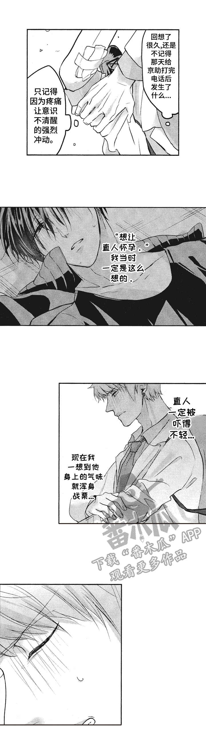 第9章：丢脸7
