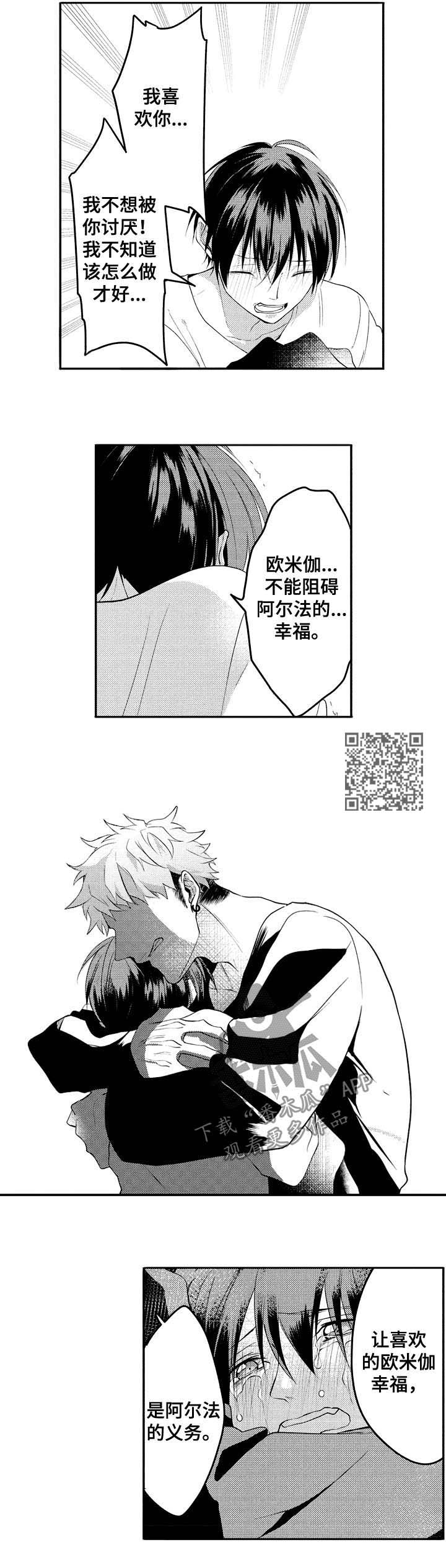 第28章：垂头丧气3