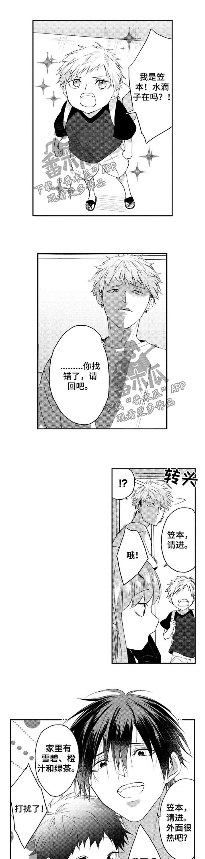 第40章：好友0