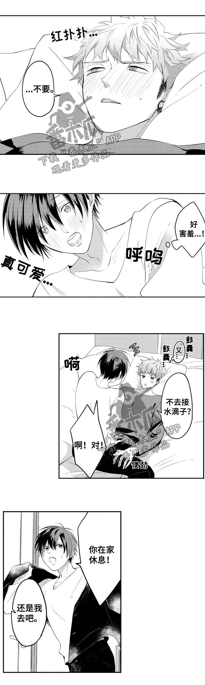 第29章：有一个想法4