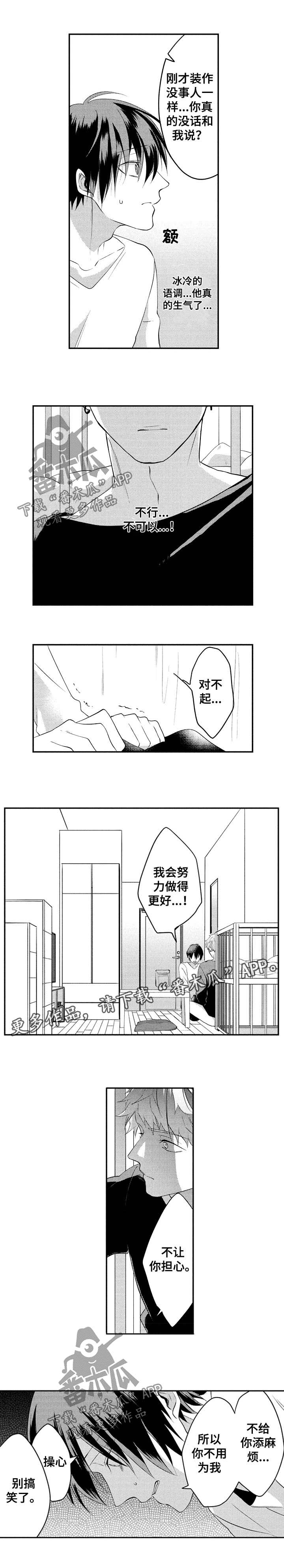 第28章：垂头丧气0