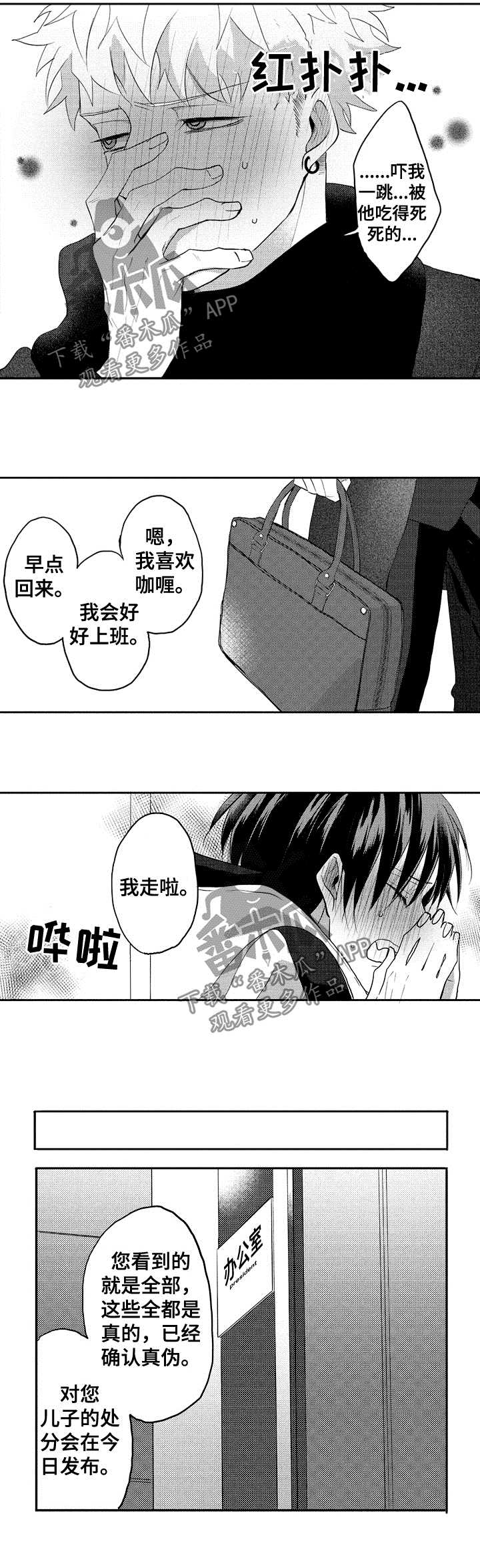 第33章：亲自解决6