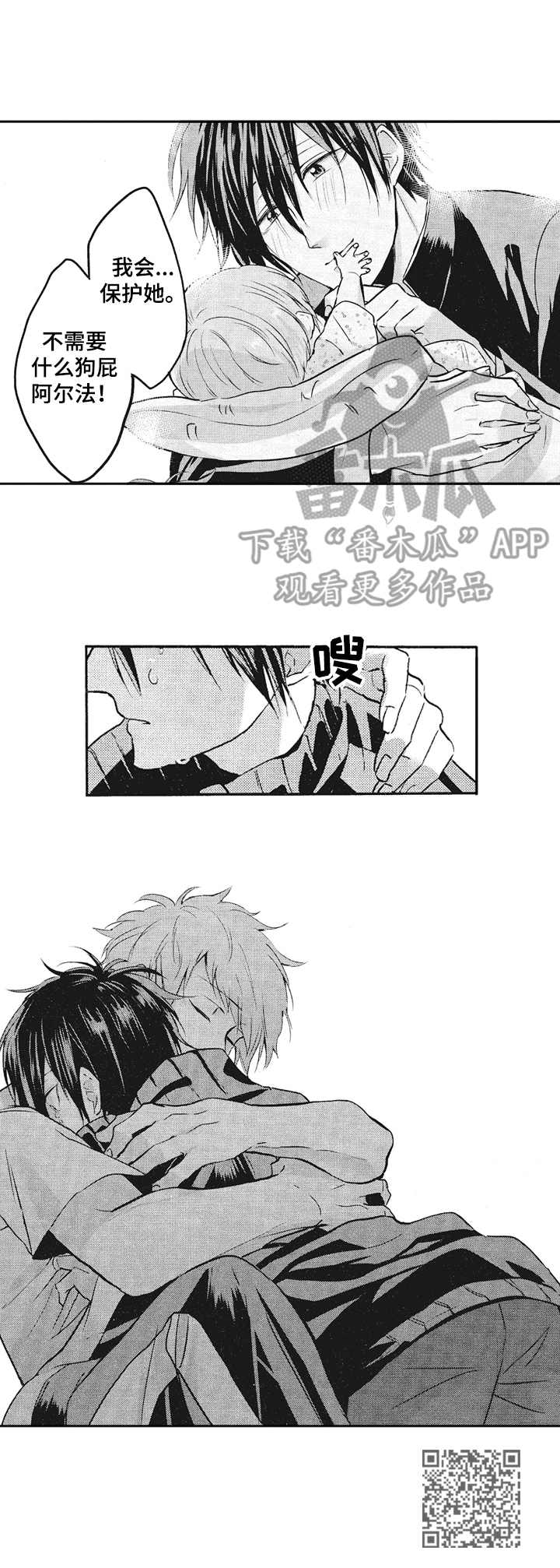 第5章：保护9