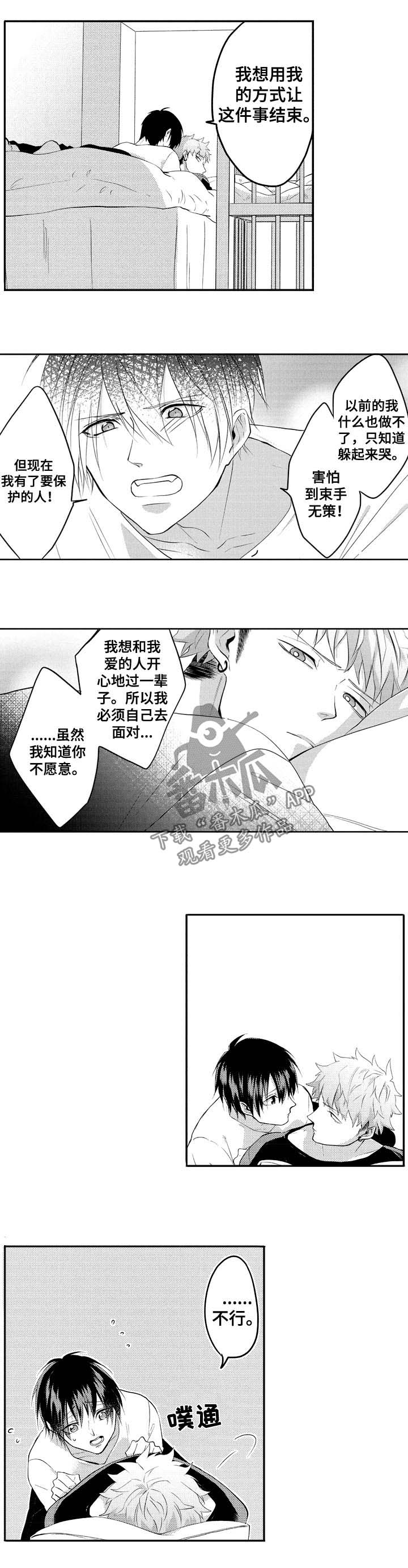 第29章：有一个想法1