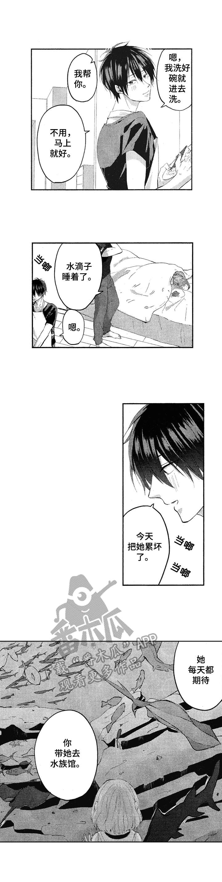 第21章：担忧0