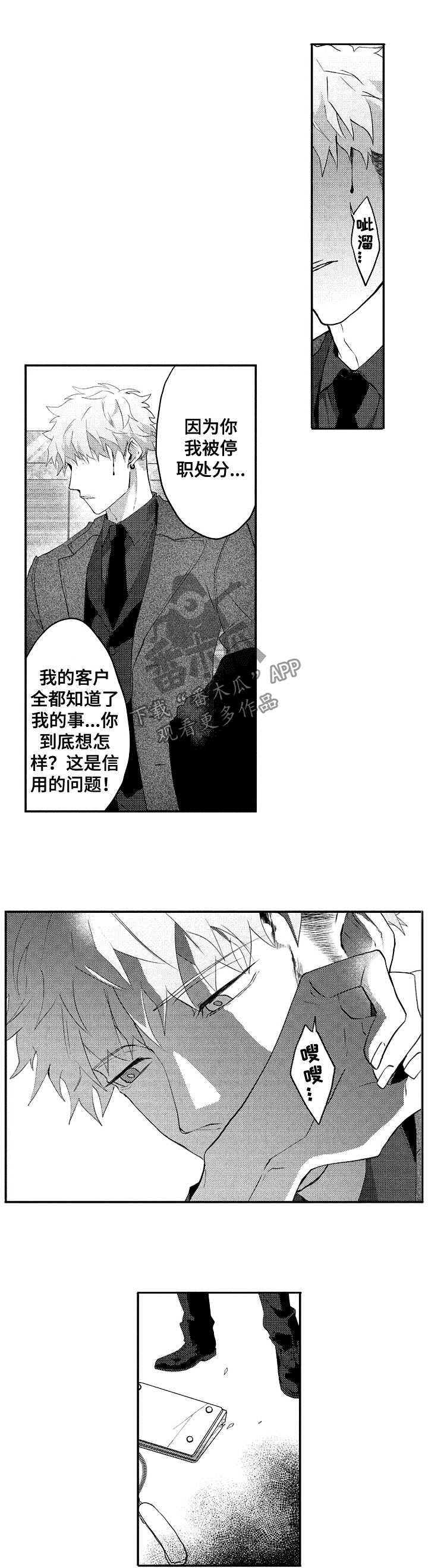 第34章：你完了2
