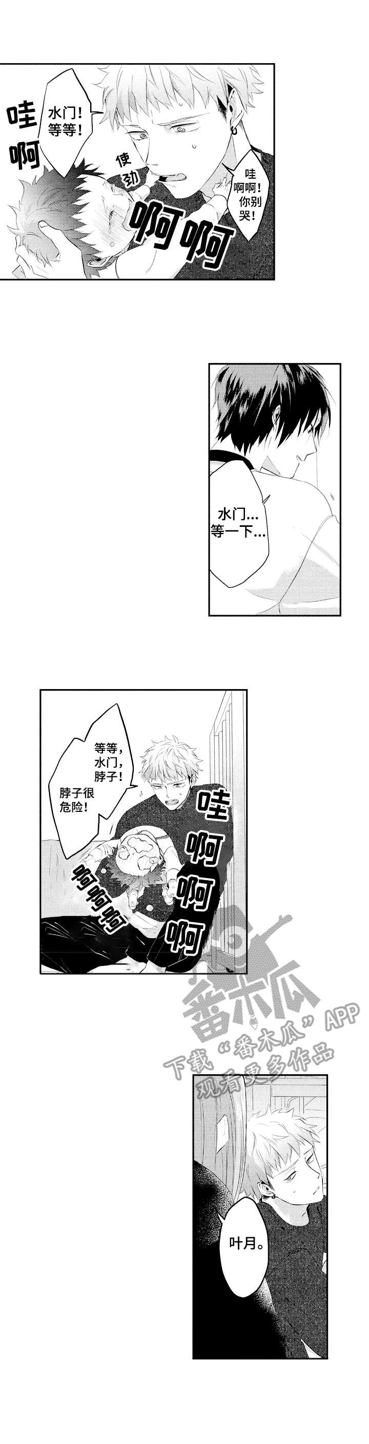 第25章：举止奇怪2