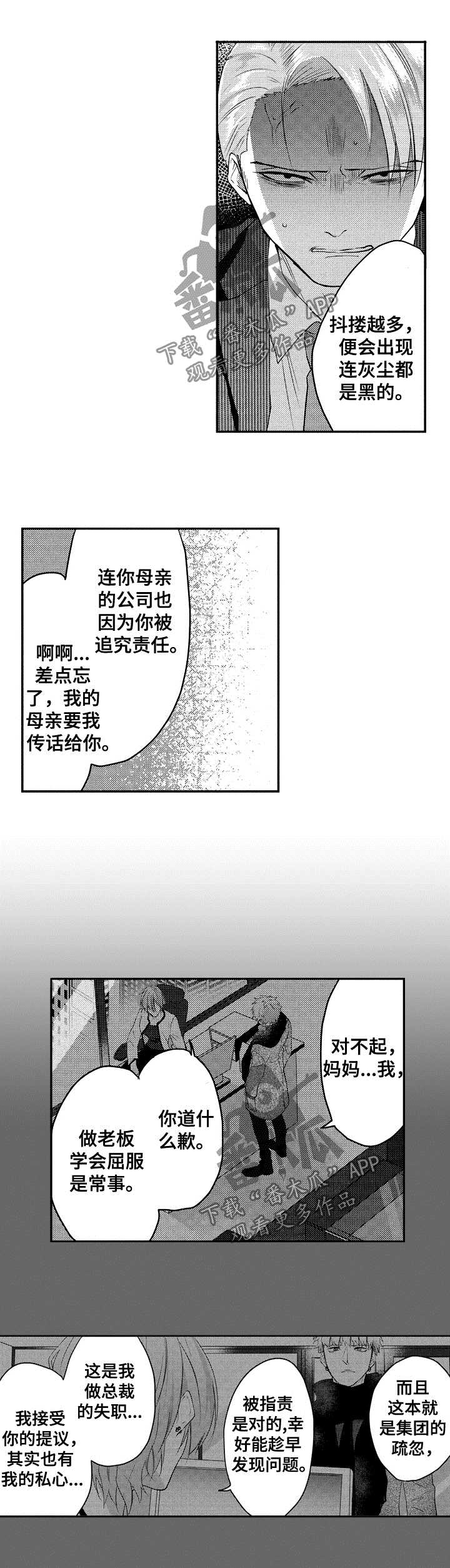 第34章：你完了8