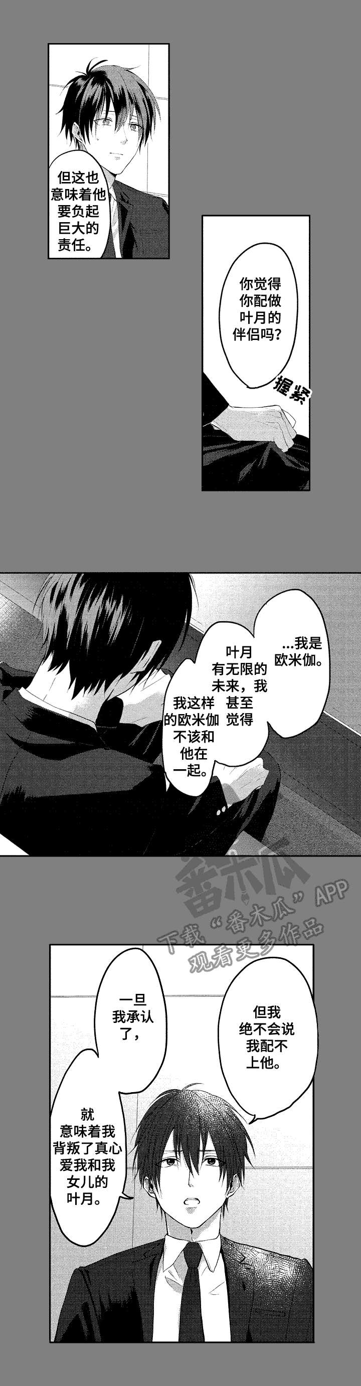 第24章：认可1
