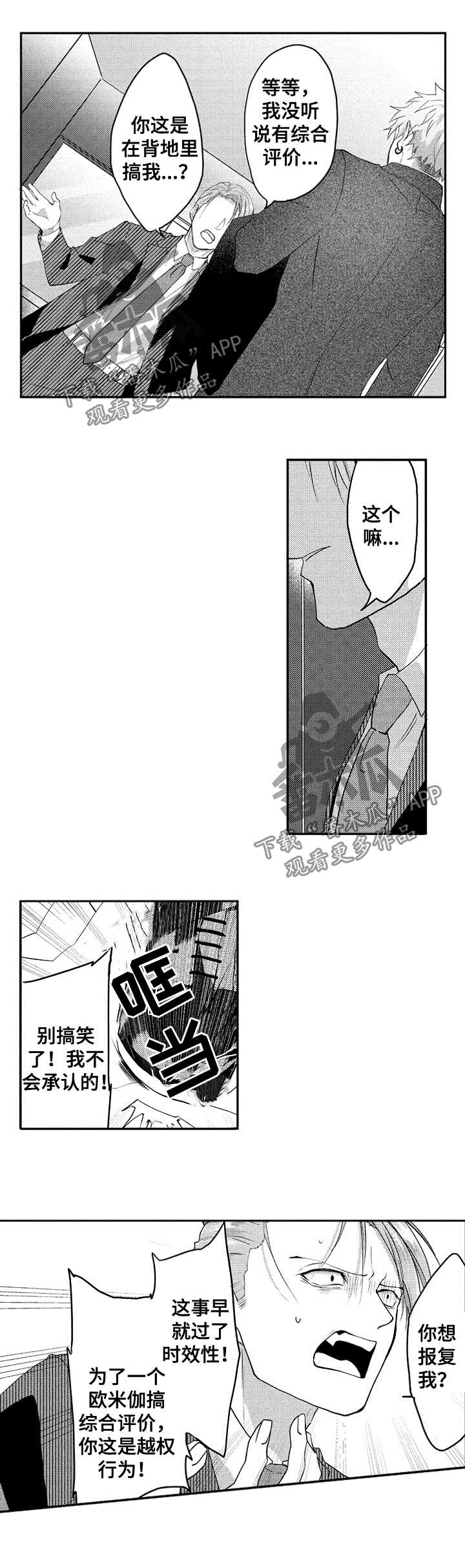 第34章：你完了6