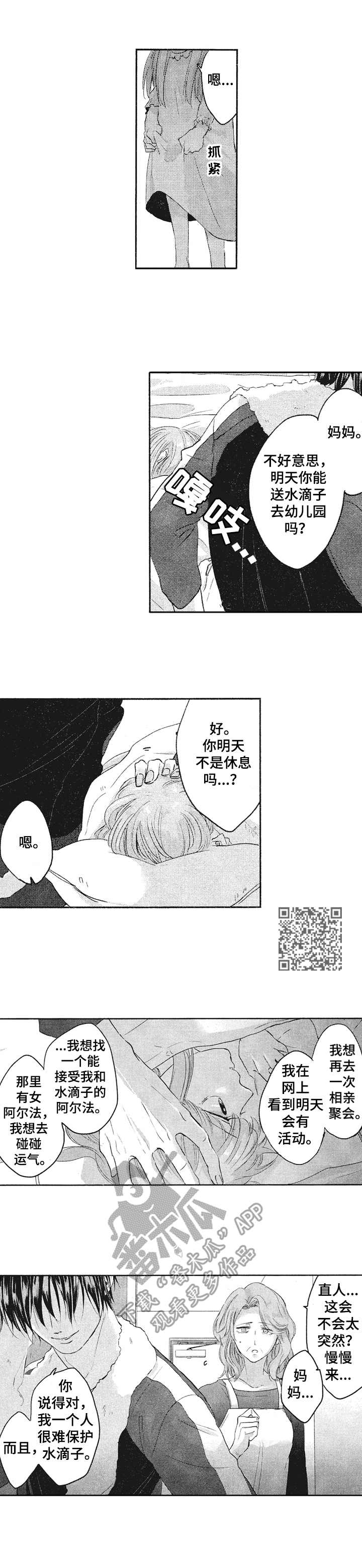 第15章：打算放弃5