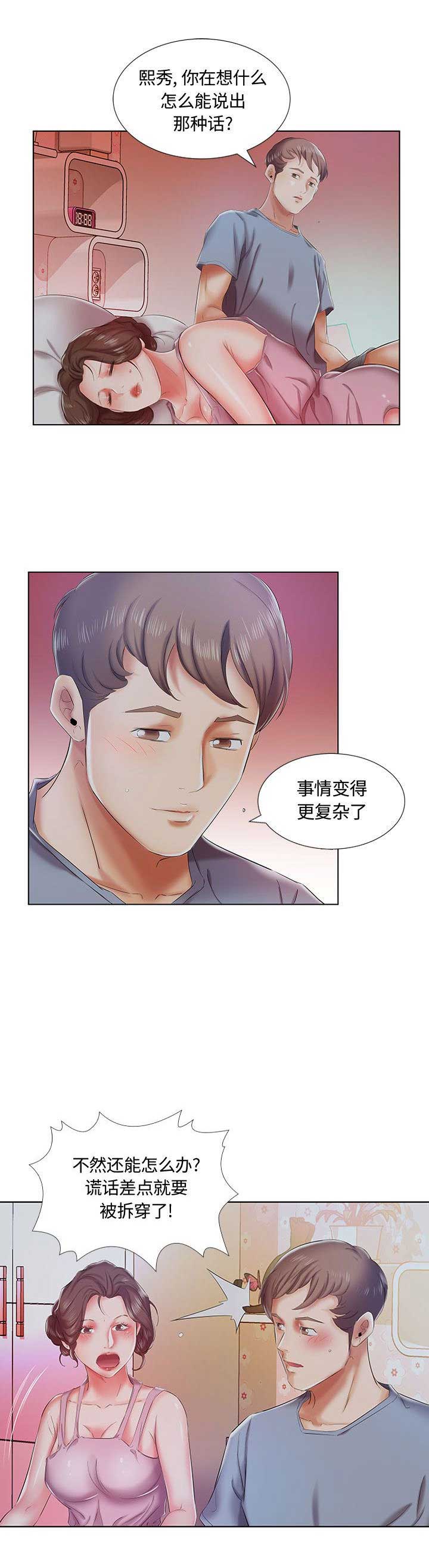 第14话9