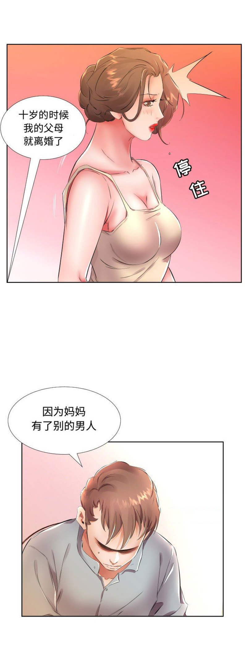 第30话11