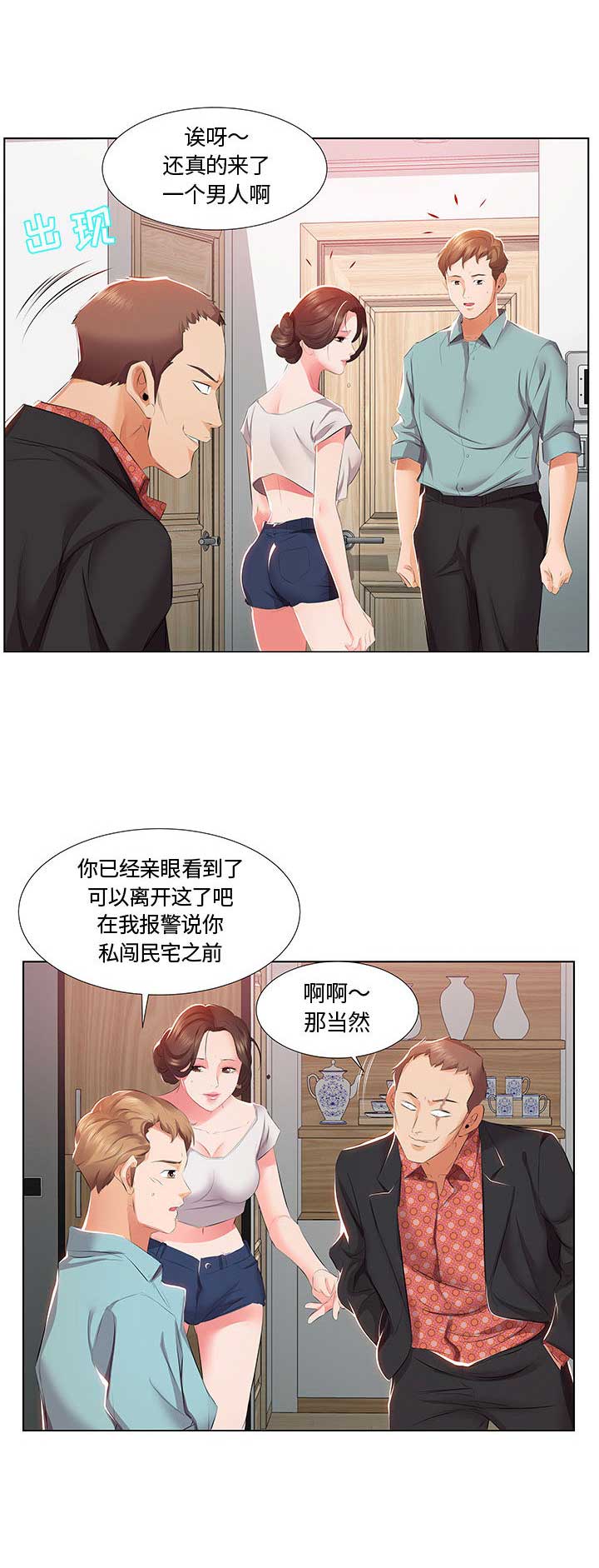 第2话10