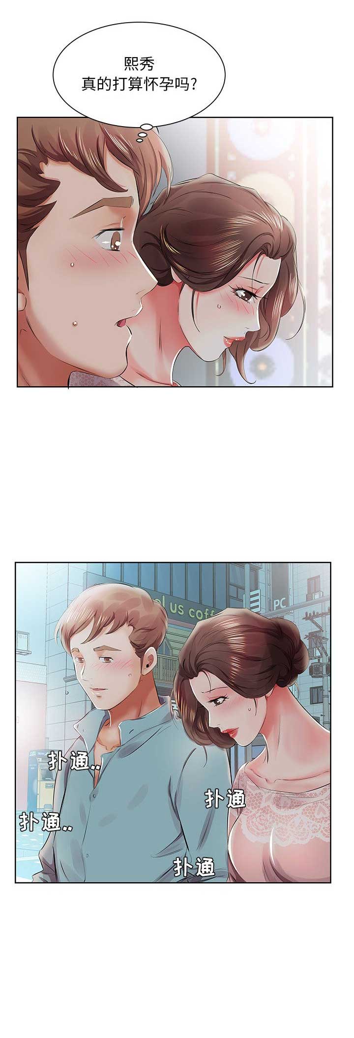 第19话8