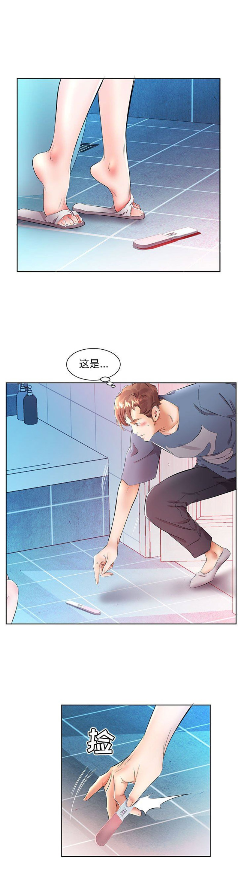 第32话9