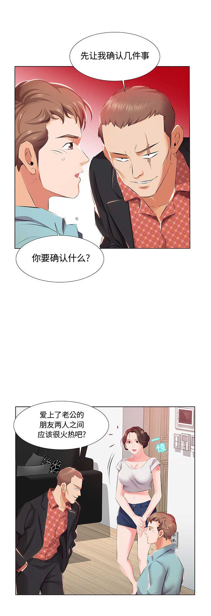 第2话11