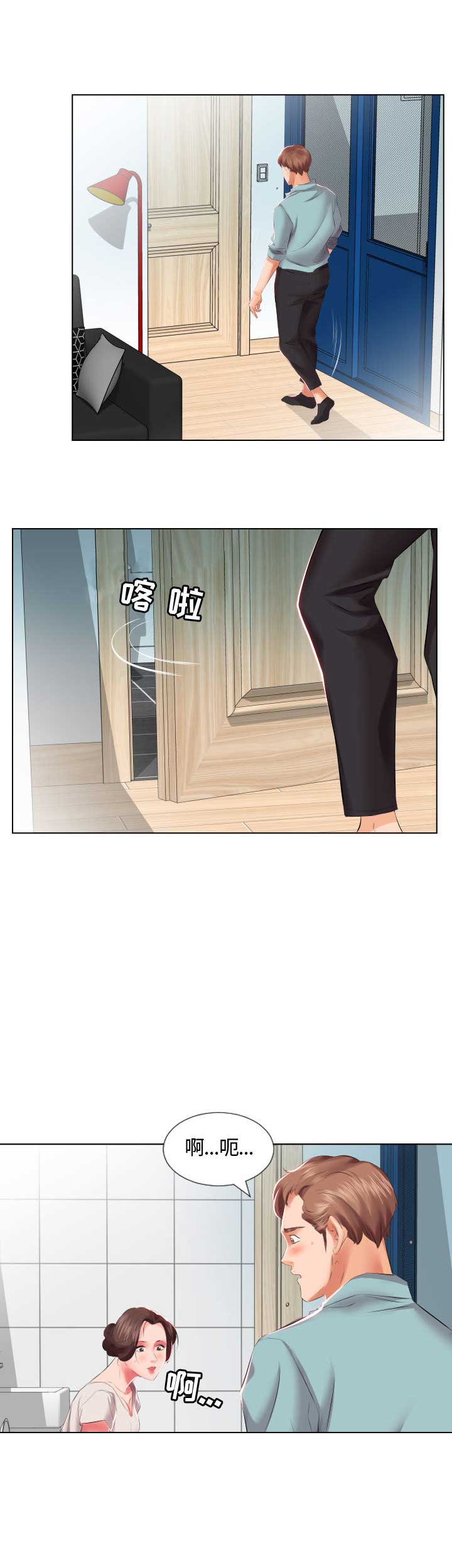 第3话9