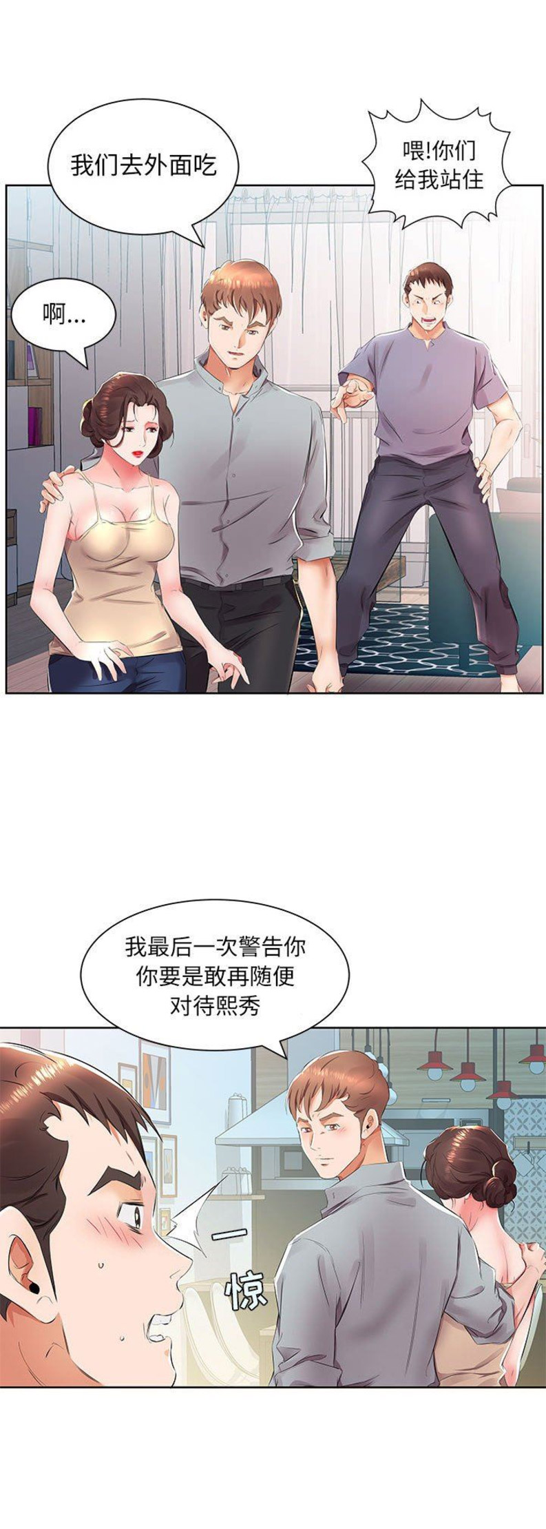 第28话5
