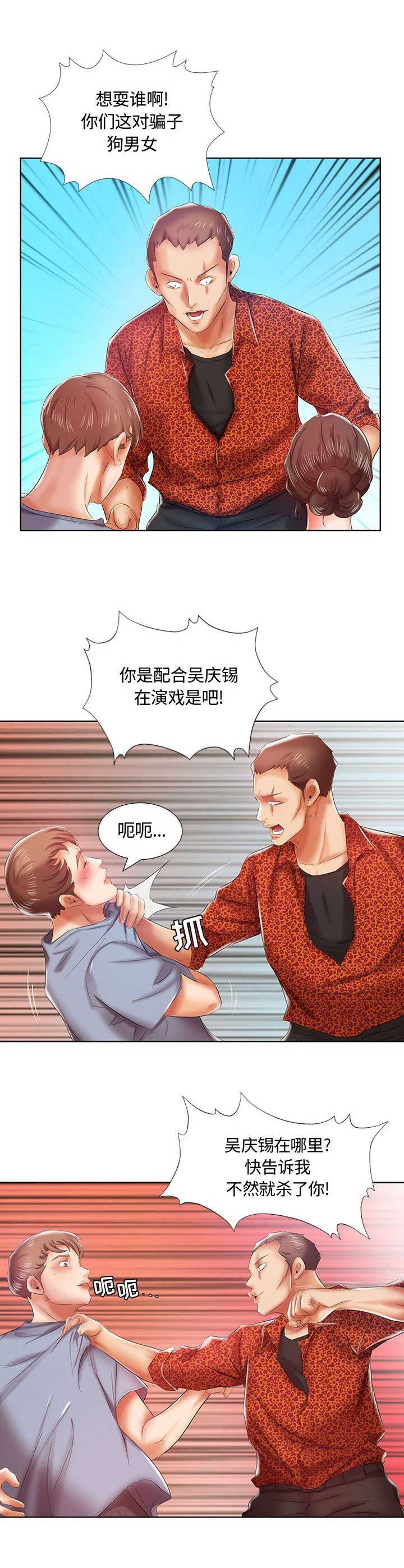 第14话4