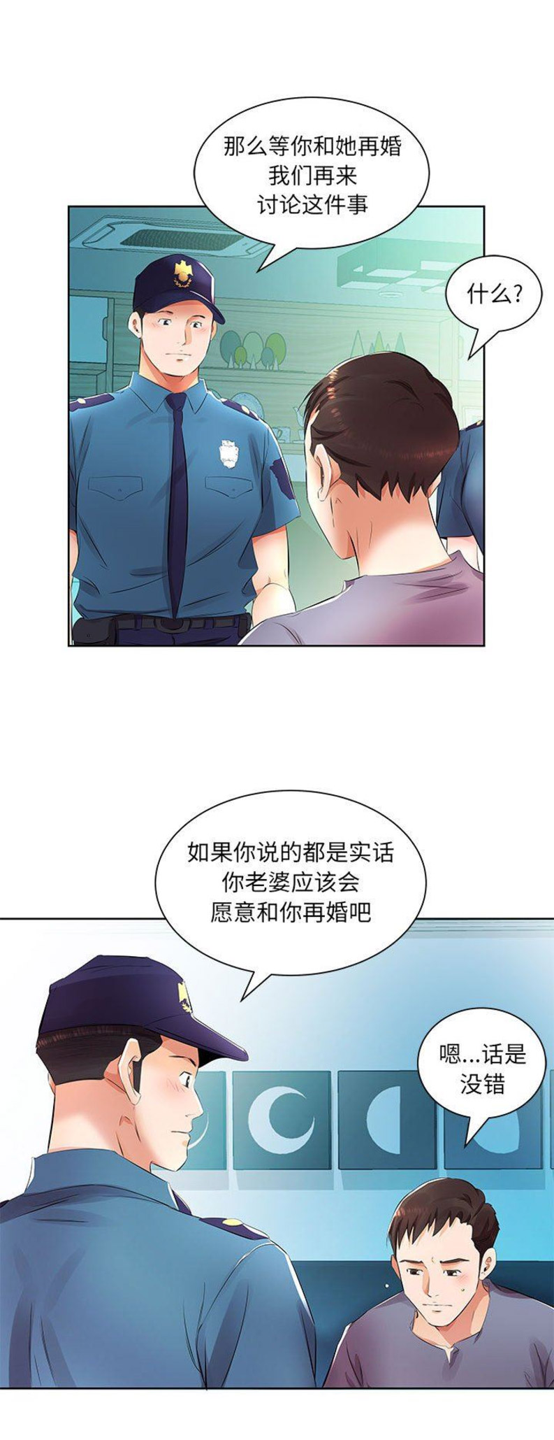 第29话5