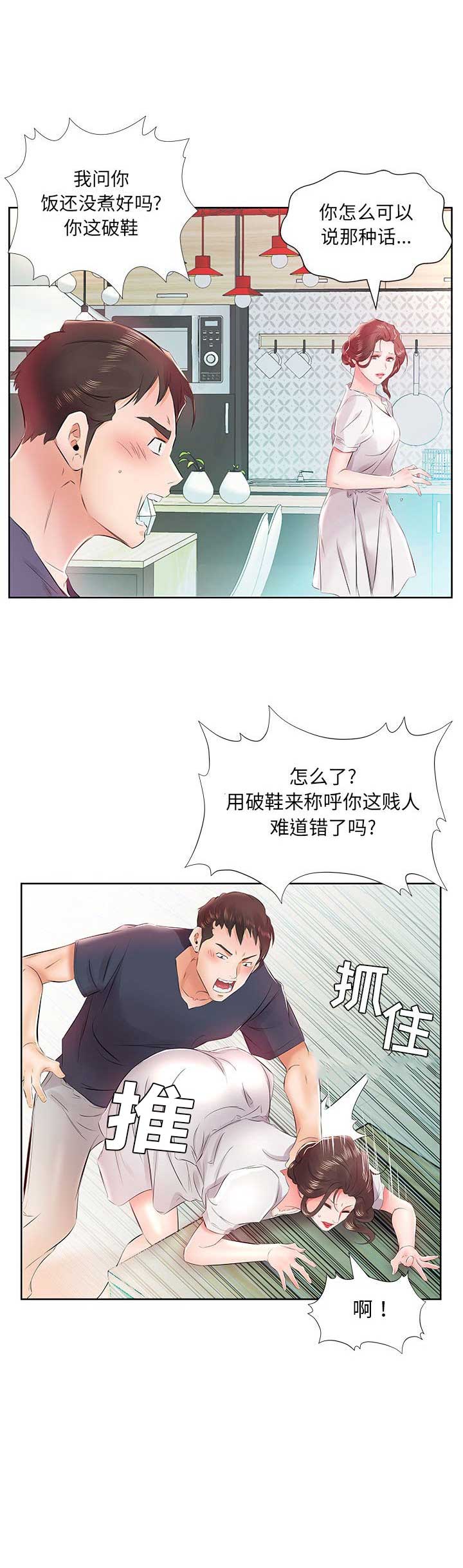 第25话14