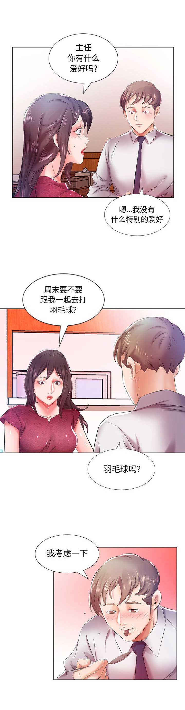第15话12
