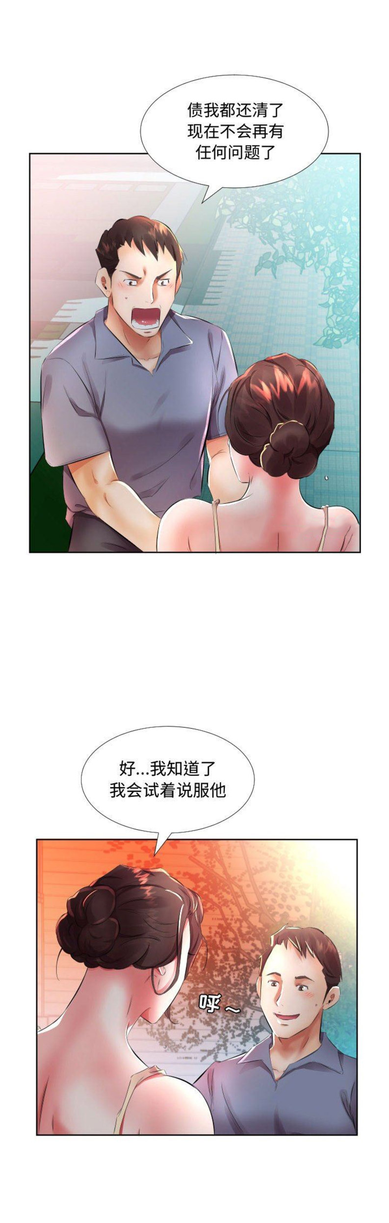 第30话4