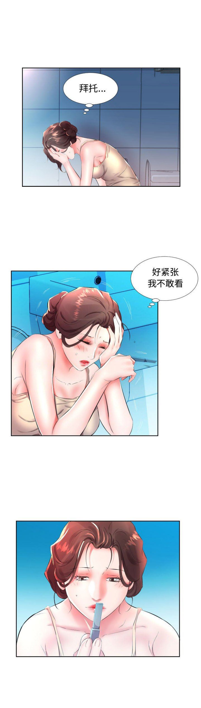 第31话9