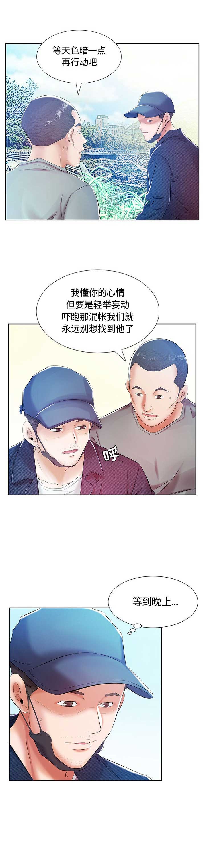 第18话10