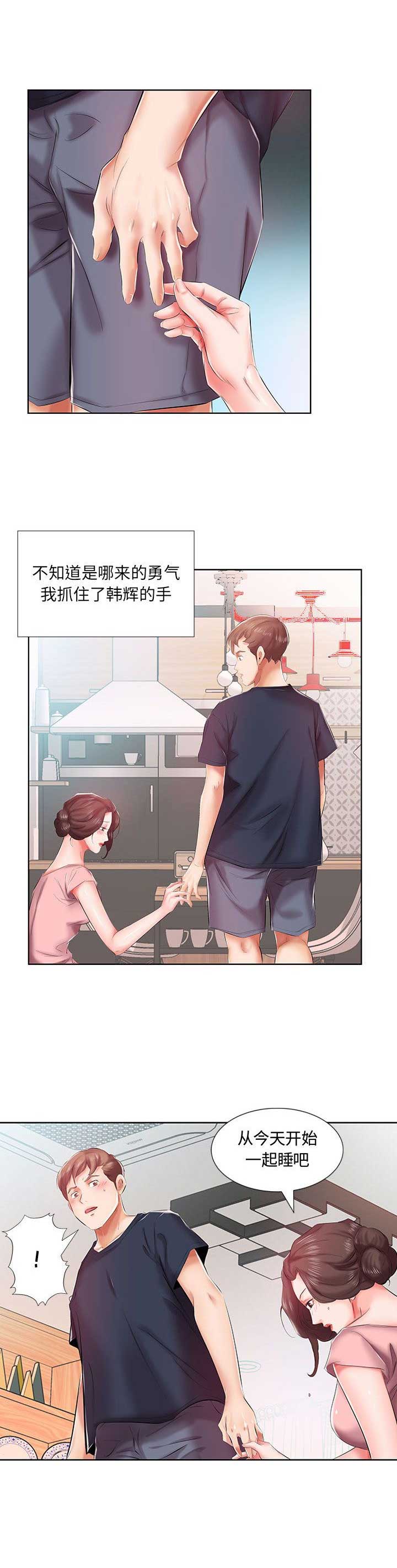 第11话7