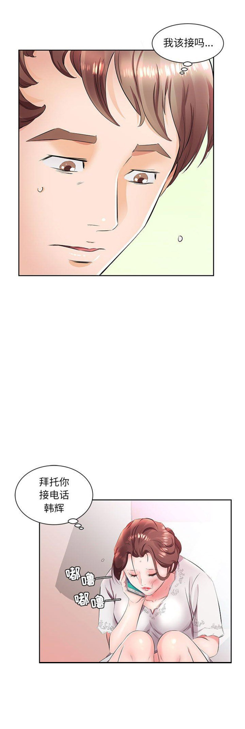 第26话4