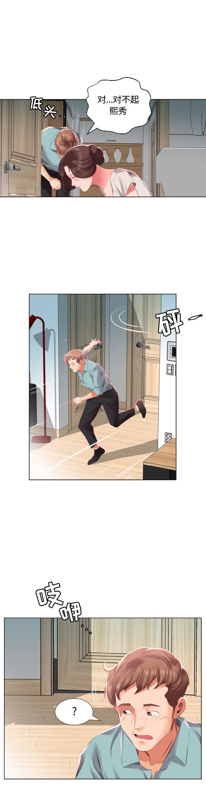 第3话10