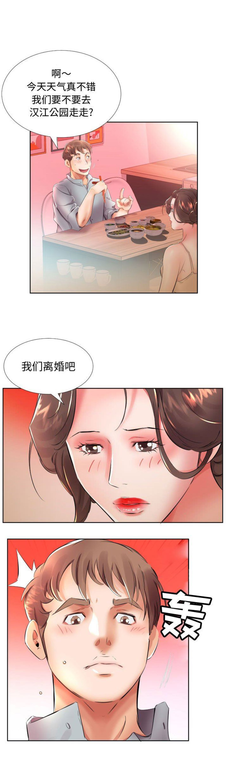 第30话8
